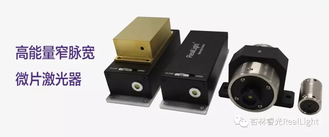sa36沙龙国际新品宣布：高能量窄脉宽微片激光器系列产品